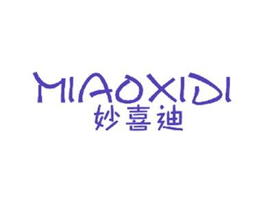 妙喜迪