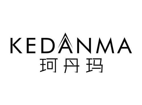 珂丹玛