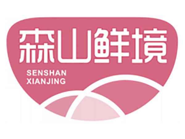 森山鲜境