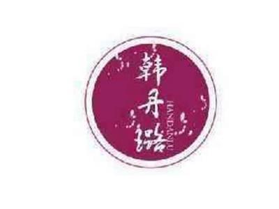 韩丹璐