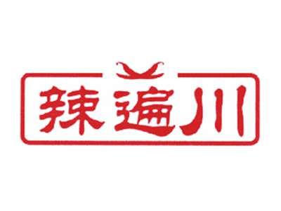 辣遍川