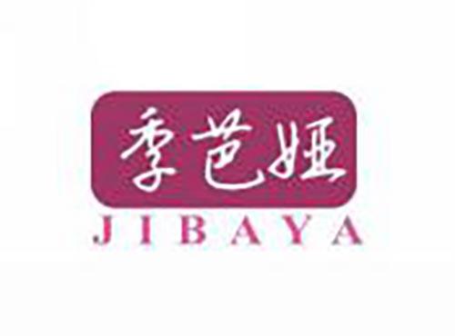季芭娅