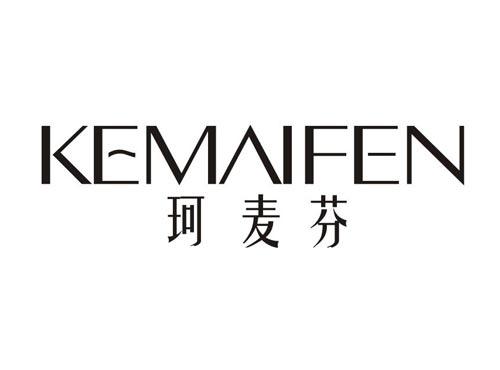 珂麦芬