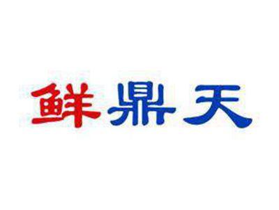 鲜鼎天