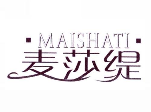 麦莎缇
