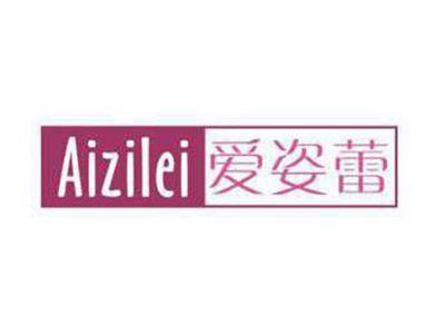 爱姿蕾
