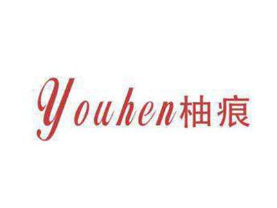 柚痕