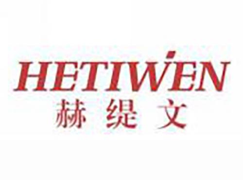 赫缇文