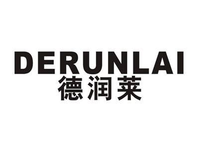 德润莱