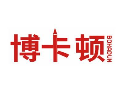 博卡顿BOHADUN
