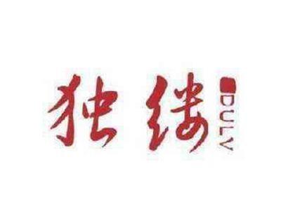 独缕