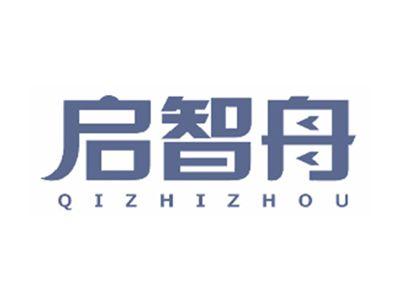 启智舟