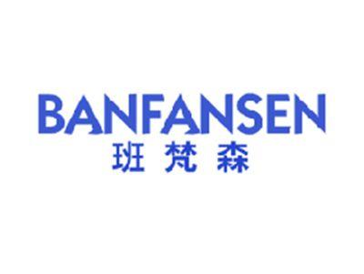 班梵森