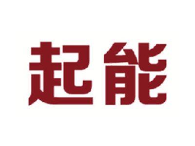 起能