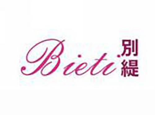 别缇