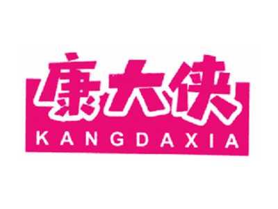 康大侠