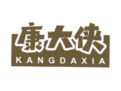 康大侠