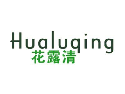 花露清