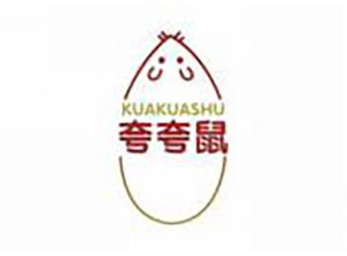 夸夸鼠