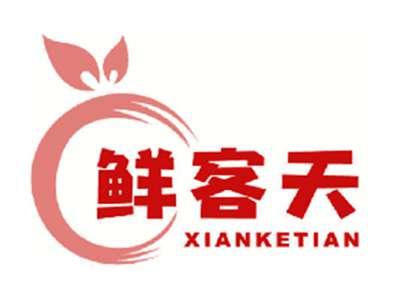 鲜客天