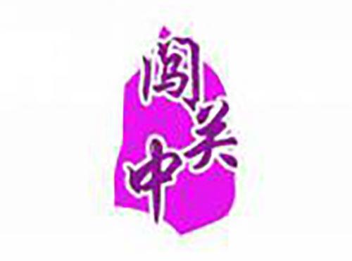 闯关中