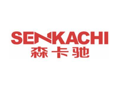 森卡驰