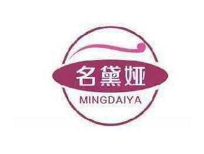 名黛娅