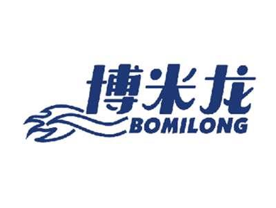 博米龙
