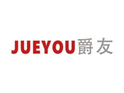 爵友