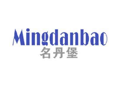 名丹堡