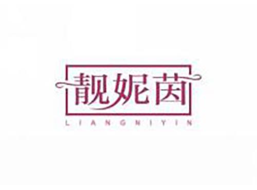 靓妮茵
