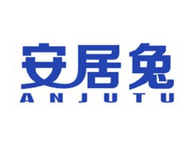安居兔