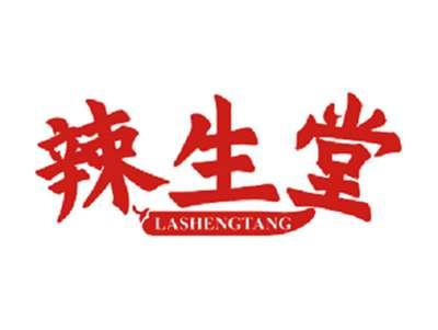 辣生堂