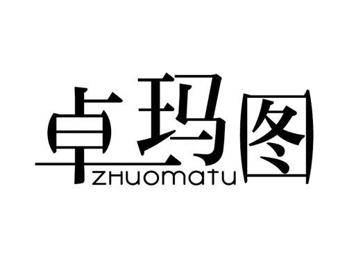 卓玛图