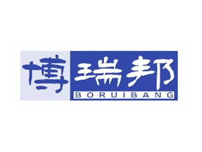 博瑞邦