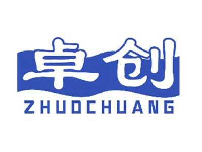 卓创