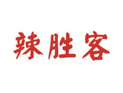 辣胜客