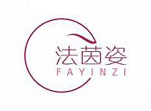 法茵姿