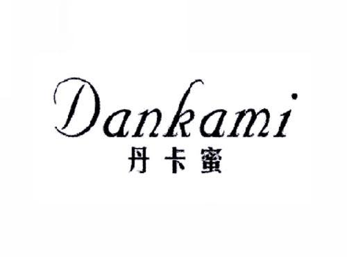 丹卡蜜