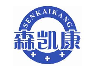 森凯康