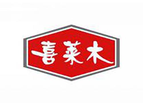 喜莱木