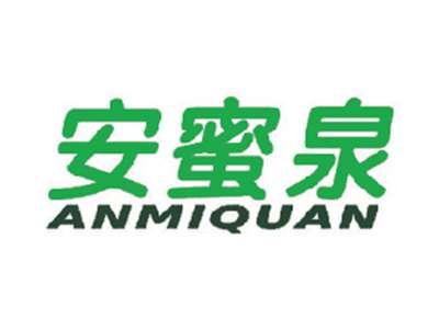 安蜜泉