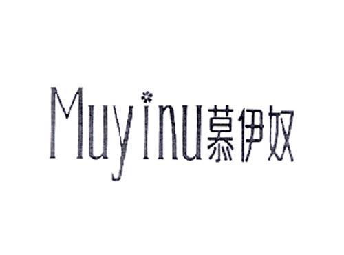 慕伊奴