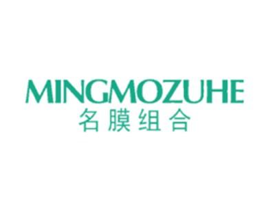 名膜组合