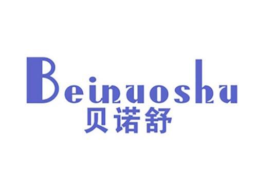 贝诺舒