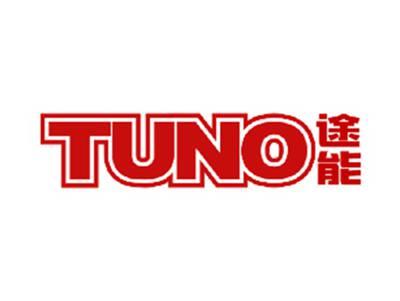 途能TUNO