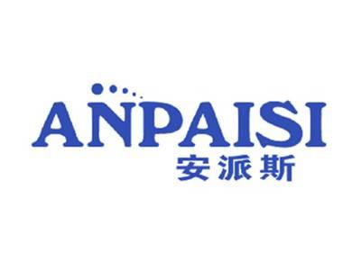 安派斯