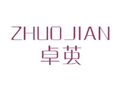 卓茧