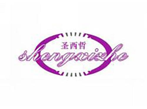 圣西哲