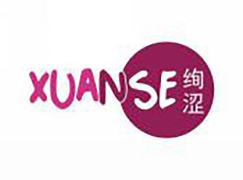 绚涩